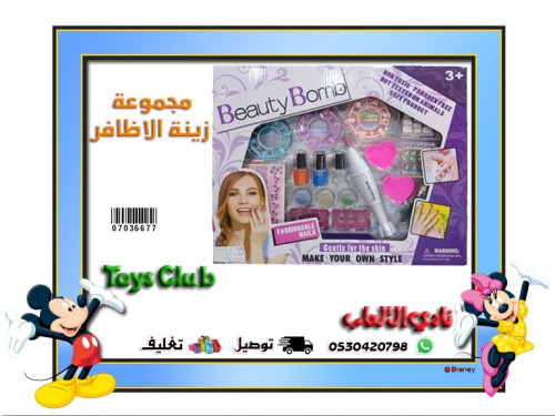 667-7 طقم تجميل واكسسوارات للاظافر مع الجهاز