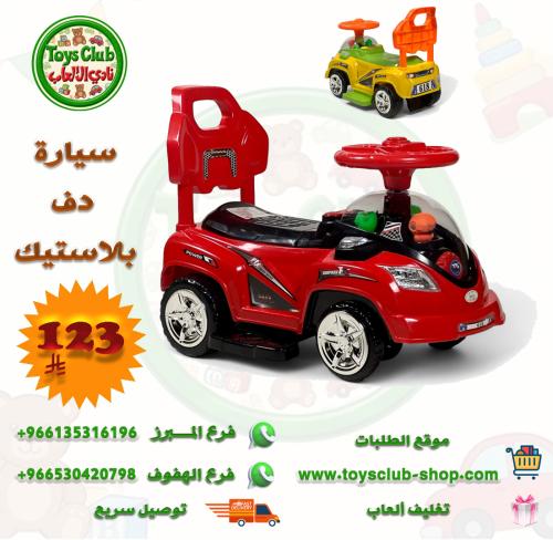 6624037 سيارة دف موسيقى واضاءة