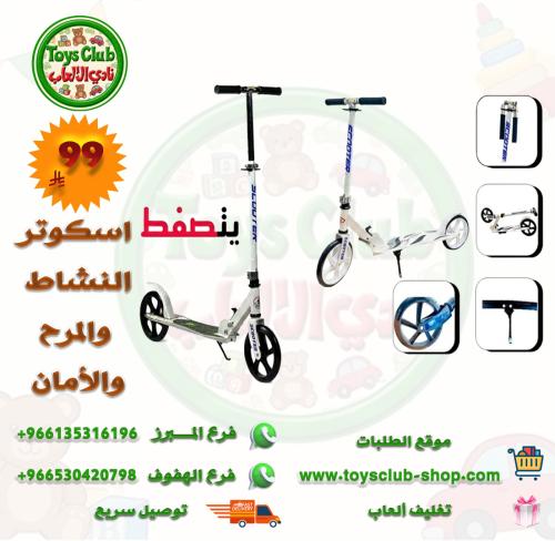 4048 اسكوتر عجلات كبيرة تمتص الصدمات وتضمن سلاسة ا...