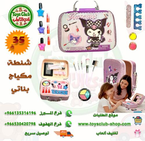 299-1E شنطة مكياج كرومي مع اكسسوارات