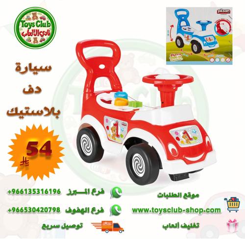 C07826 سيارة دف بلاستيك مع اشكال تركيب