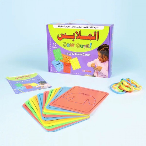 البطاقات المثقوبة الملابس مع كتاب الانشطة