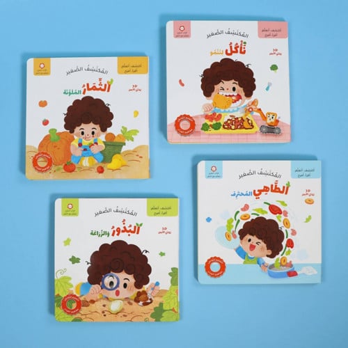 44952 مجموعة كتيبات تفاعلية المكتشف الصغير