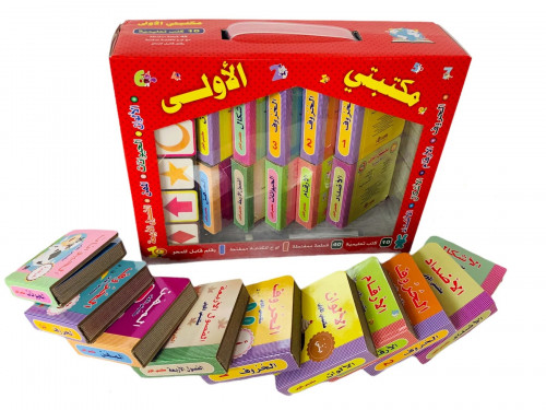 828-9 مكتبتي الأولي اساسيات التعليم المبكر