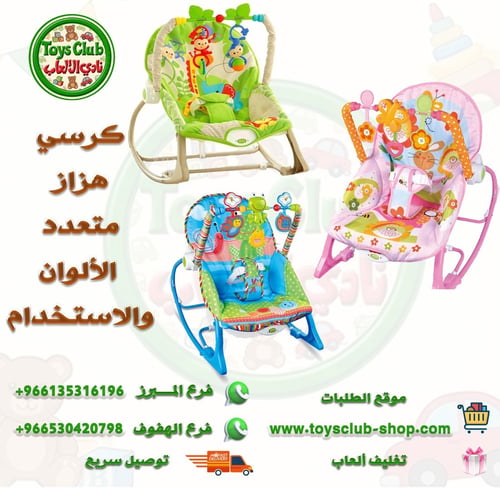 جلاسة هزاز وموسيقى والعاب مع امكانية تثبيت الهزاز
