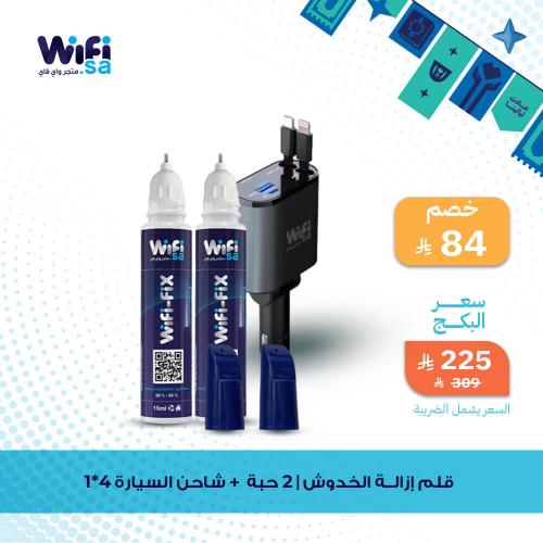 بكج قلمين ازالة خدوش السيارة و شاحن السيارة 4 في 1...