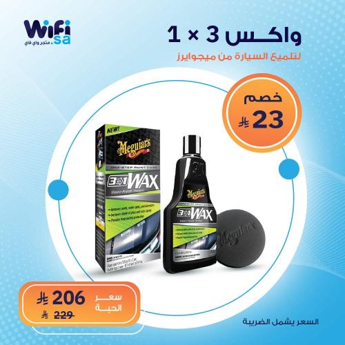 واكس 3 × 1 لتلميع السيارة من ميجوايرز