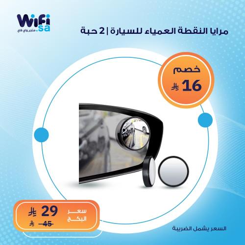 مرايا النقطة العمياء للسيارة - 2 حبة