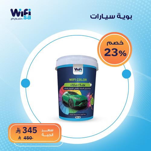 بوية سيارات واي فاي مطابقة لكود الوكالة 500 مل