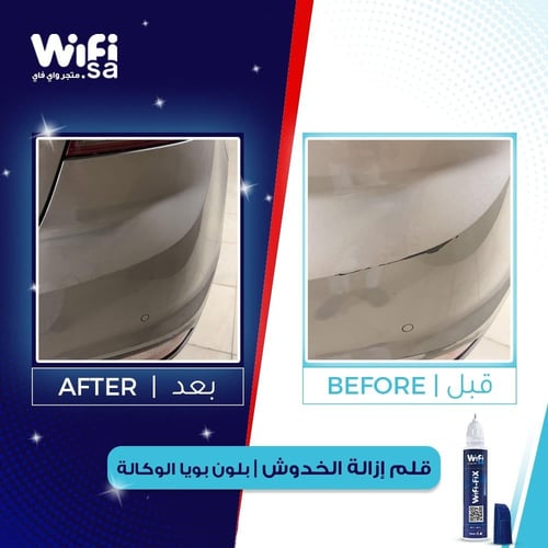 بكج 4 اقلام إزالة الخدوش بخصم 52%