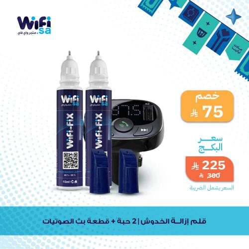 بكج قلمين ازالة خدوش السيارة و قطعة بث الصوتيات بخ...