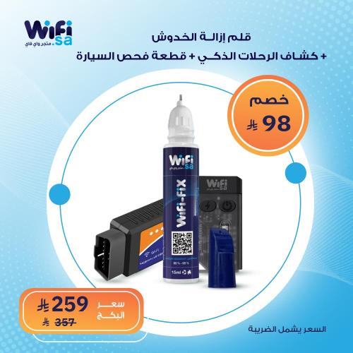 بكج قلم إزالة الخدوش + قطعة فحص السيارة + كشاف الر...