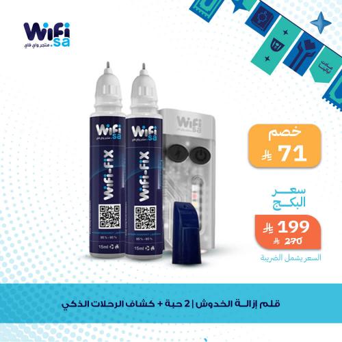 بكج قلمين إزالة الخدوش + كشاف الرحلات المتطور بخصم...