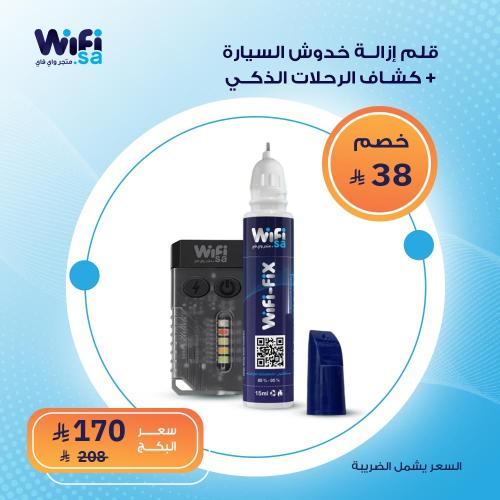 بكج قلم ازالة خدوش السيارة و كشاف الرحلات الذكي من...