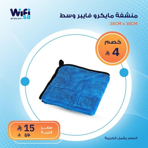 منشفة مايكرو فايبر وسط 38CM X 38CM