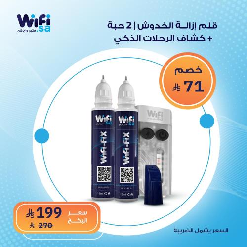 بكج قلمين إزالة الخدوش + كشاف الرحلات المتطور بخصم...