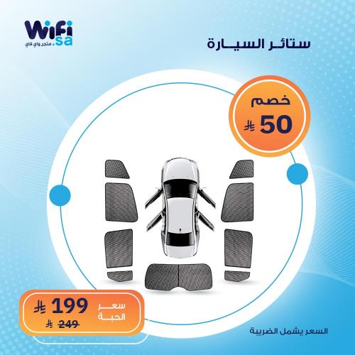 تفصيل ستائر سيارات عالية الجودة لجميع السيارات