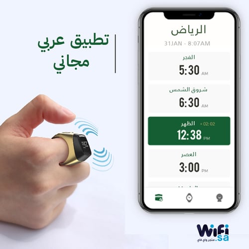 خاتم التسبيح الذكي - مقاس 20MM