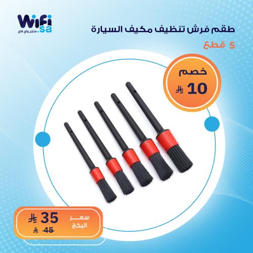 فرش تنظيف فتحات المكيف