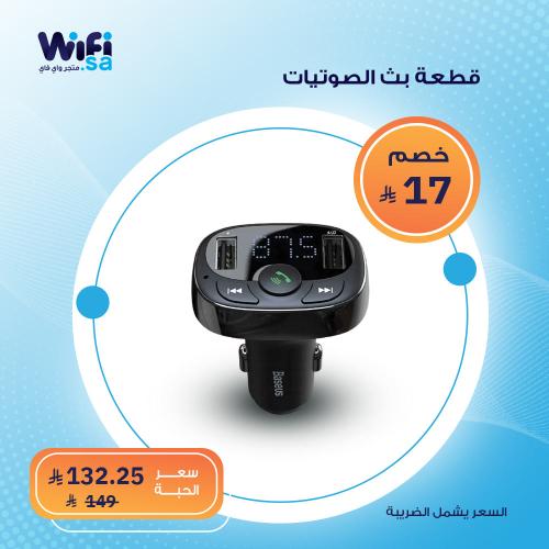 قطعة بث الصوتيات من الجوال إلى سماعات السيارة AST