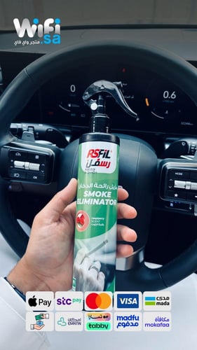 مزيل رائحة الدخان - برائحة التوت