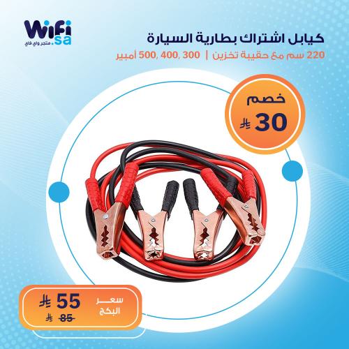 سلك اشتراك للسيارات