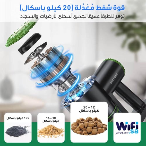 المكنسة الكهربائية اللاسلكية
