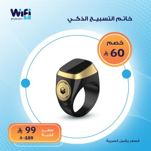 خاتم التسبيح الذكي - مقاس 20MM