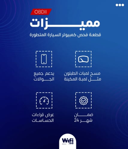 قطعة فحص السيارة بالكمبيوتر المتطورة بالواي فاي