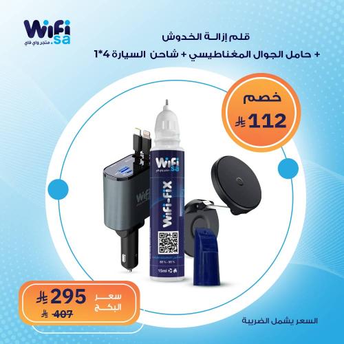 بكج قلم إزالة الخدوش + شاحن سيارة 4 في 1 + حامل ال...