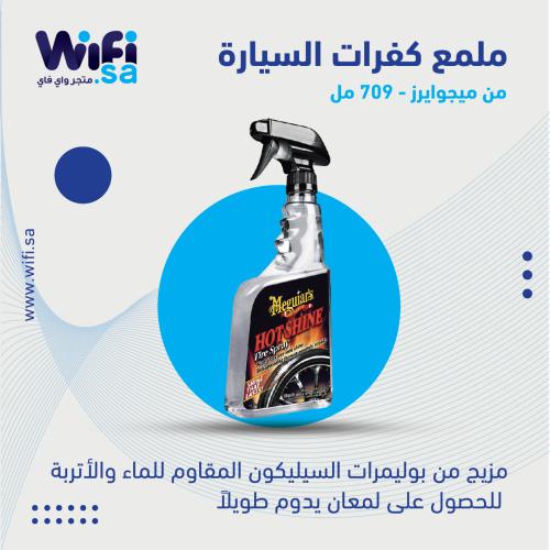 ملمع كفرات السيارة من ميجوايرز 709ML