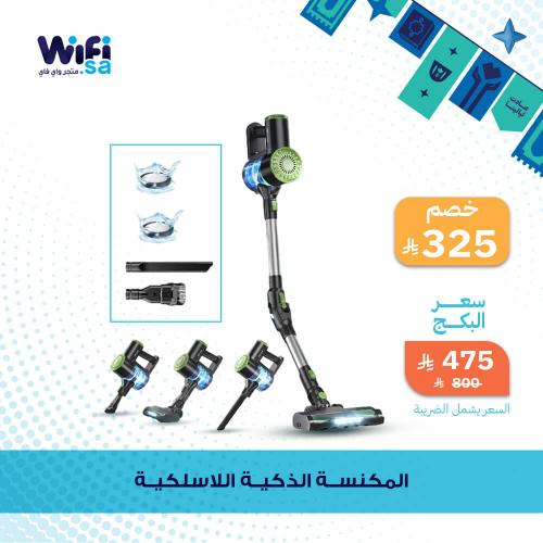 المكنسة الكهربائية اللاسلكية