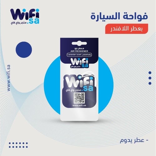 بكج 5 حبات من فواحة السيارة برائحة اللافندر بخصم 2...