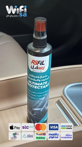 رسفل ملمع ومرطب الجلود والبلاستيك 300 مل