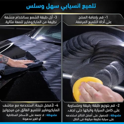 واكس Gold Class لتلميع السيارة من ميجوايرز