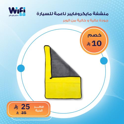 Microfiber towel 80*40 cm