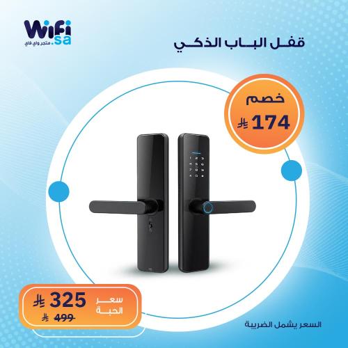 قفل الباب الذكي