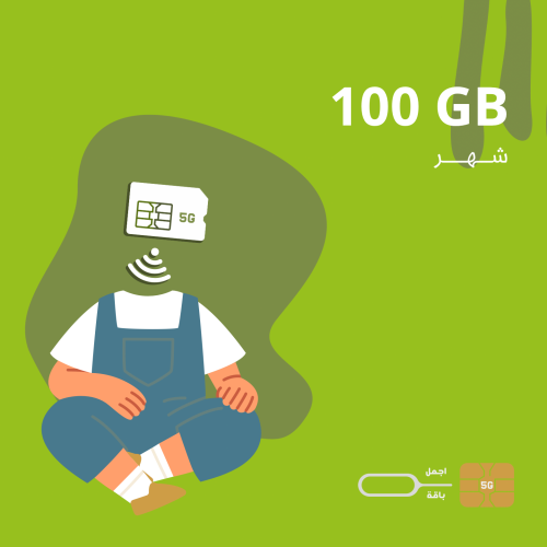 زين 100 GB
