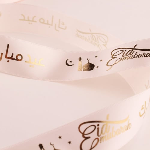 شرائط عيد مبارك مطبوعه - بيبي روز