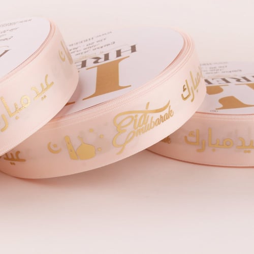 شرائط عيد مبارك مطبوعه - بيبي روز