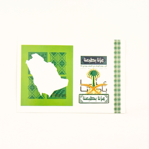 بروشات اليوم الوطني عزنا بطبعنا 2