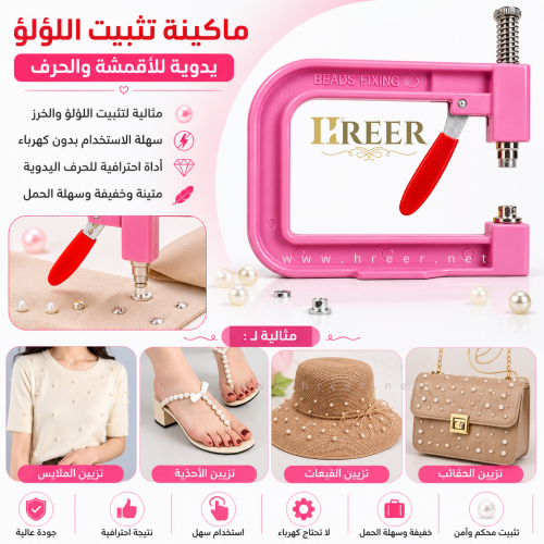 آلة كبس و إدخال اللؤلؤ الاحترافية أداة ضبط الخرز ا...