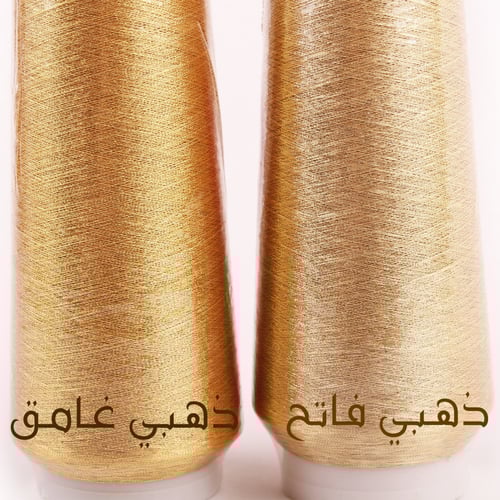 خيوط تطريز معدنيه - ذهبي