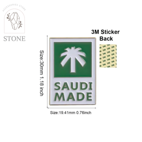شعار الصناعة السعودي - استيكر معدني 3M