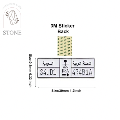 لوحة سيارات سعودية - استيكر معدني 3M