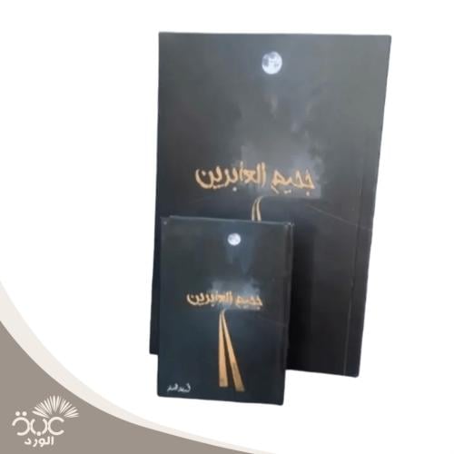 جحيم العابرين ( حجم صغير) اكسسورات كتب