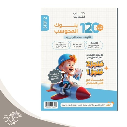 المعاصر 10 تأسيس كمى و بنك المحوسب و مراجعة ليلة ا...