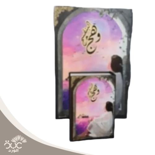 وهج البنفسج ج 1 ( حجم صغير) اكسسورات كتب