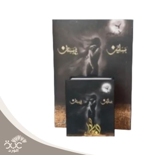 العرجاء ( حجم صغير) اكسسورات كتب