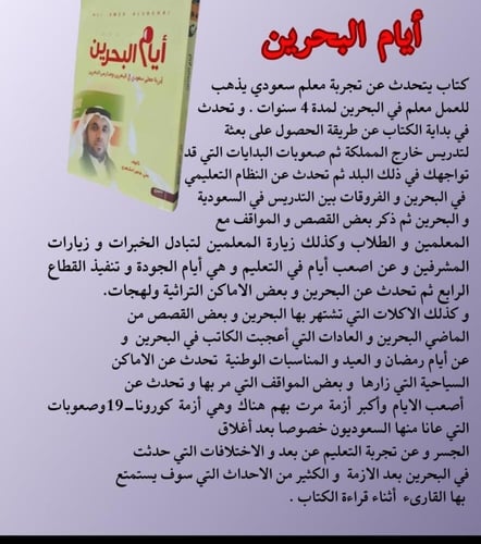 الملهم في تطوير أفكار المعلم+ تجربة معلم سعودي في...